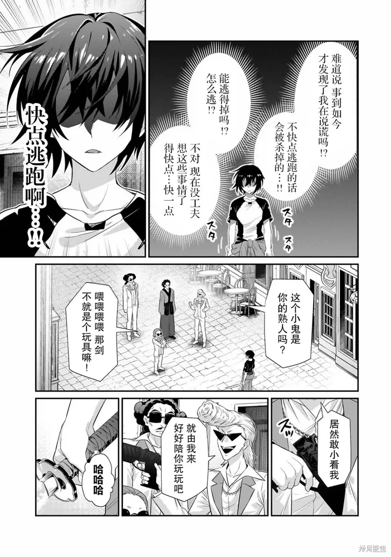 第18话 第3页