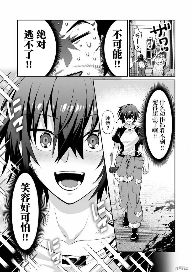 第18话 第5页