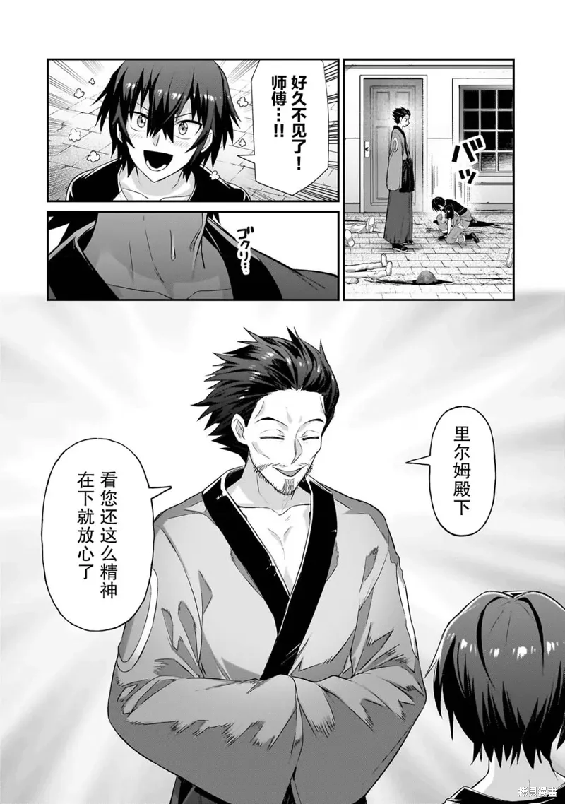 第18话 第6页