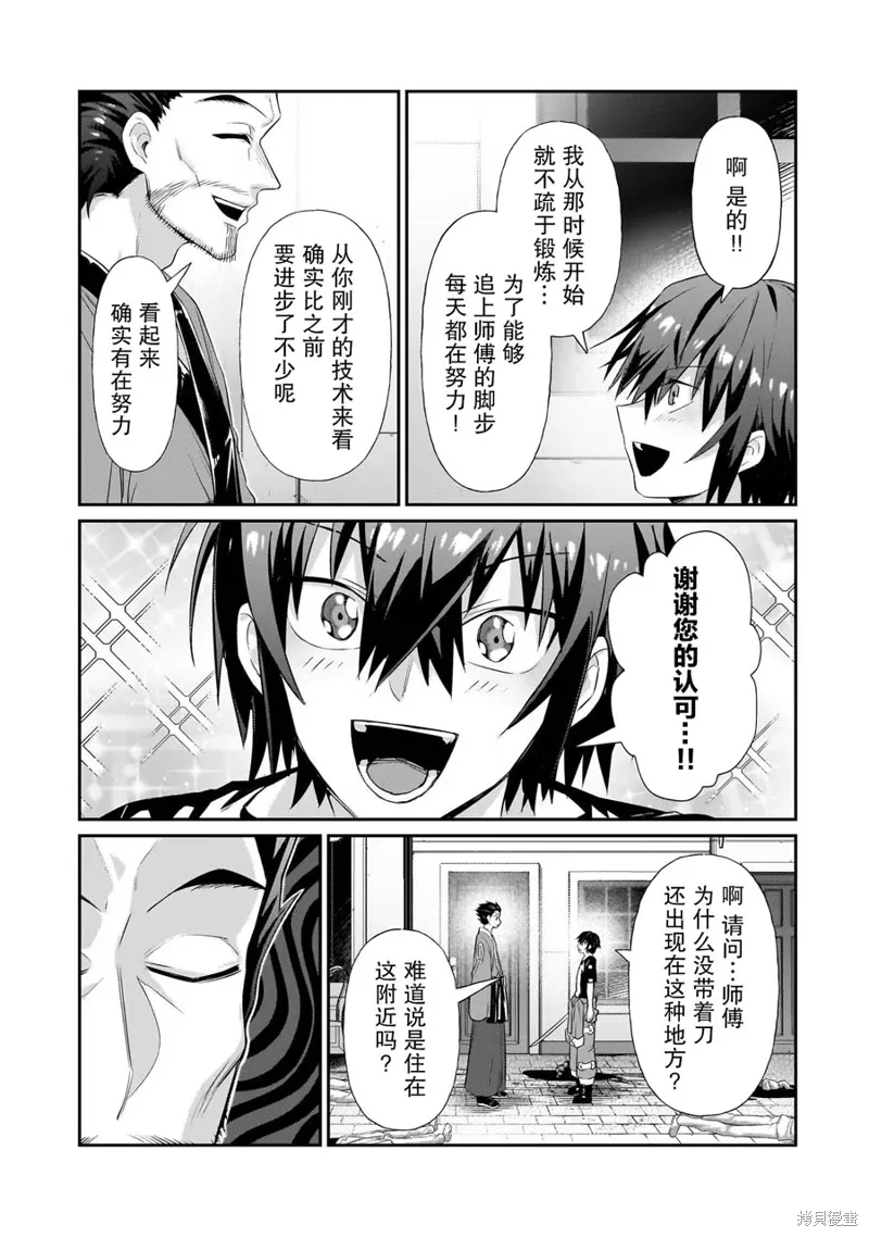 第18话 第7页