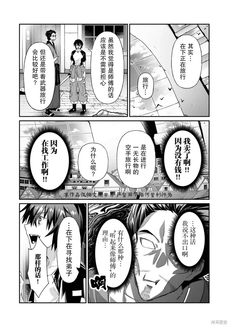 第18话 第8页