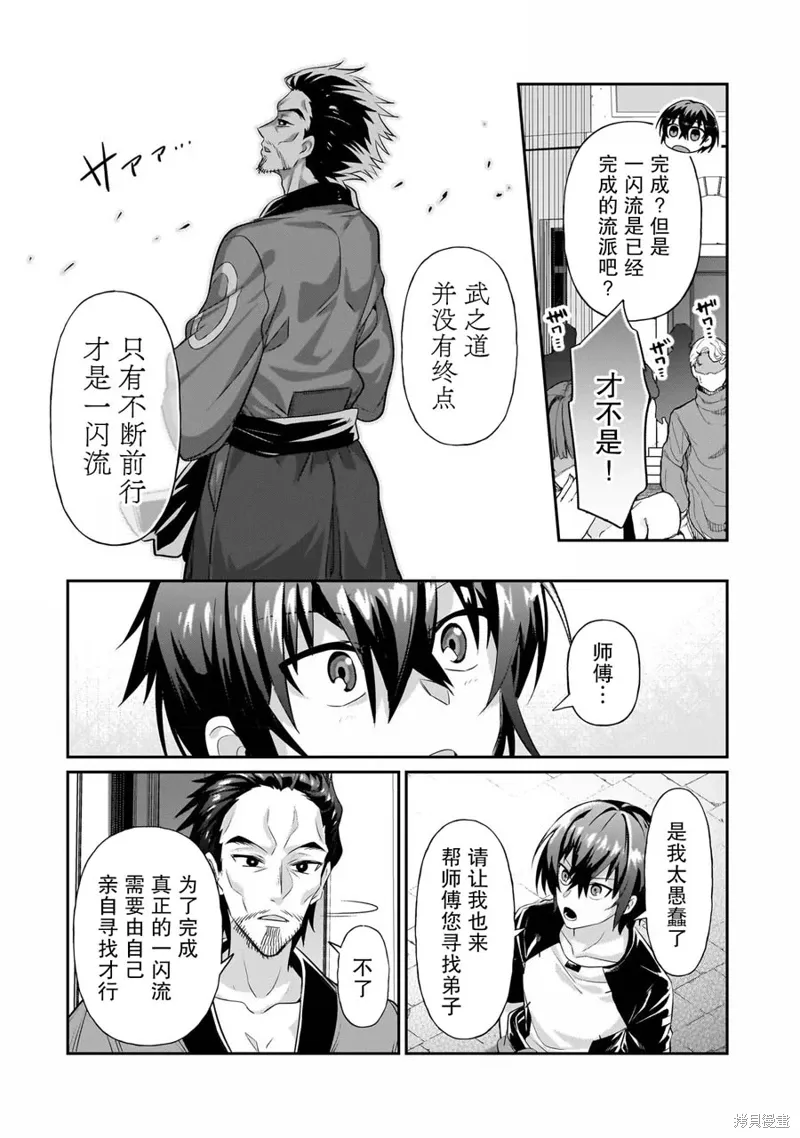 第18话 第10页