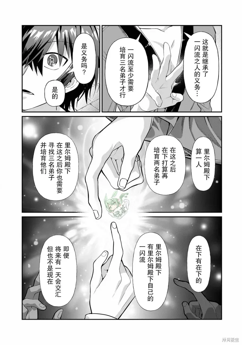 第18话 第11页
