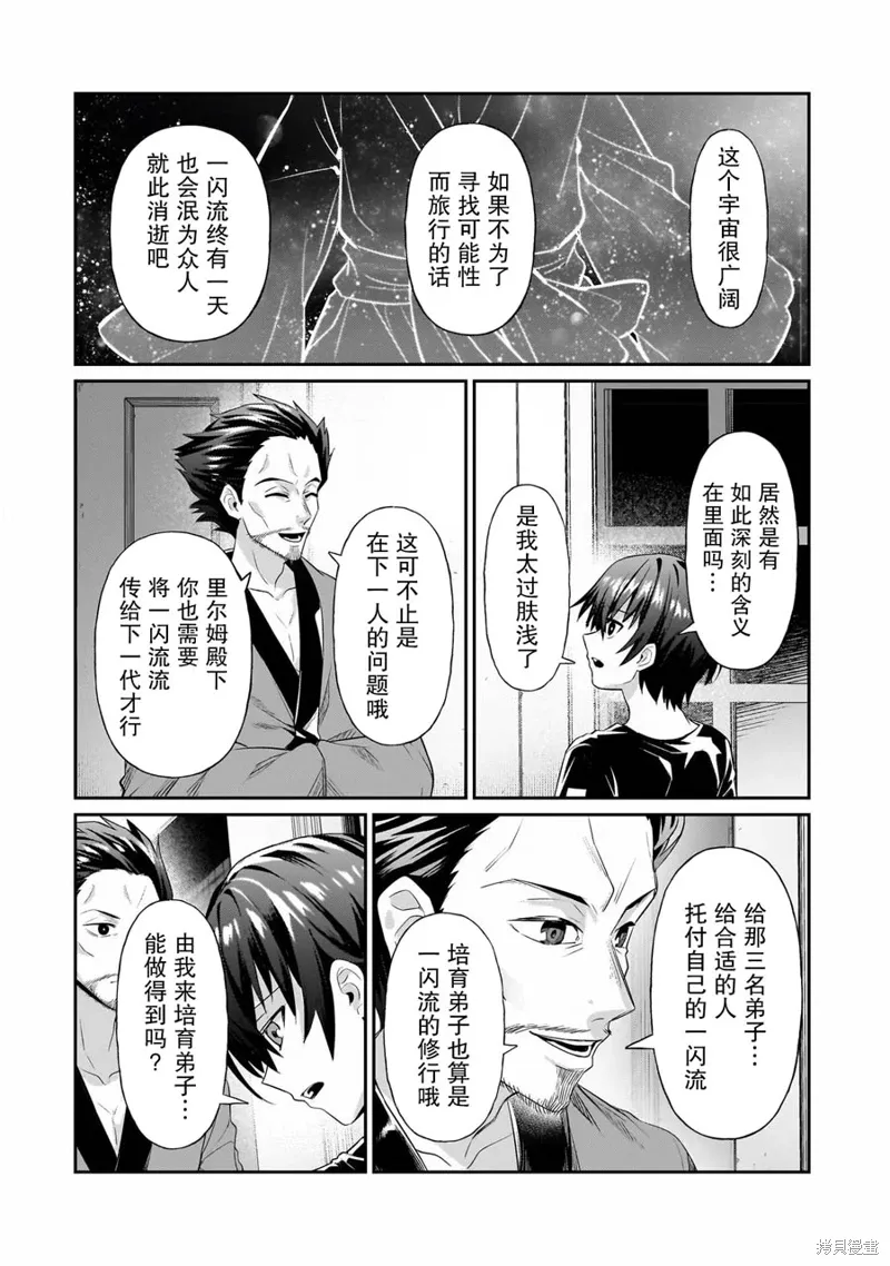 第18话 第12页
