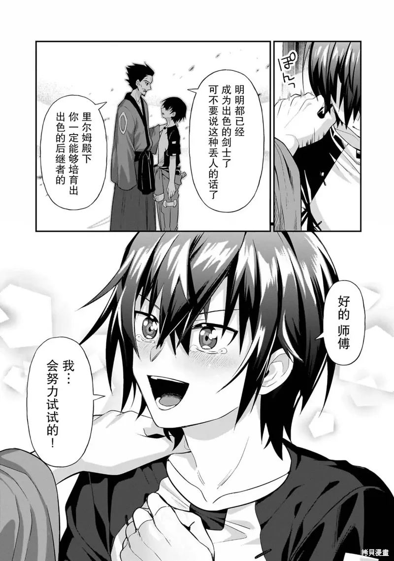 第18话 第13页