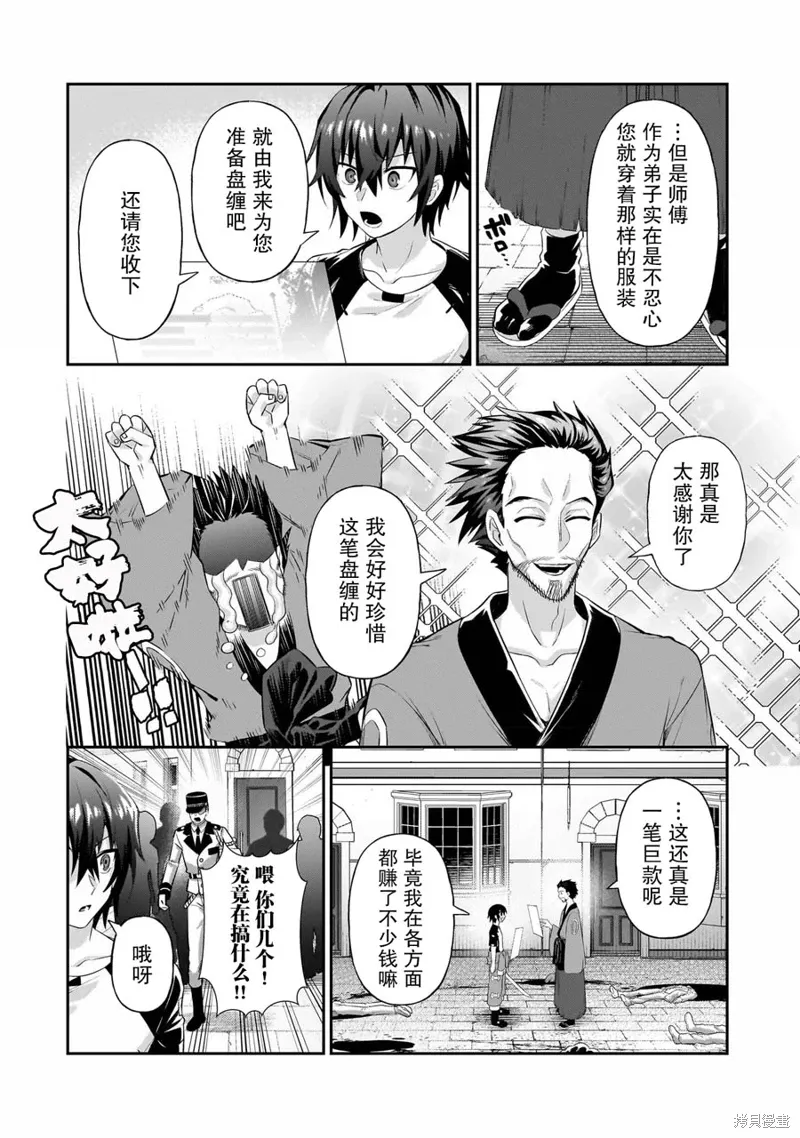 第18话 第14页
