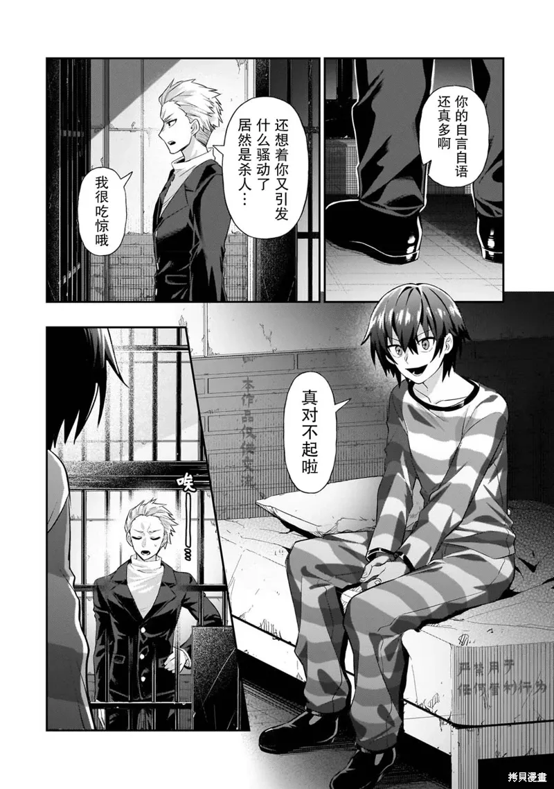 第18话 第16页