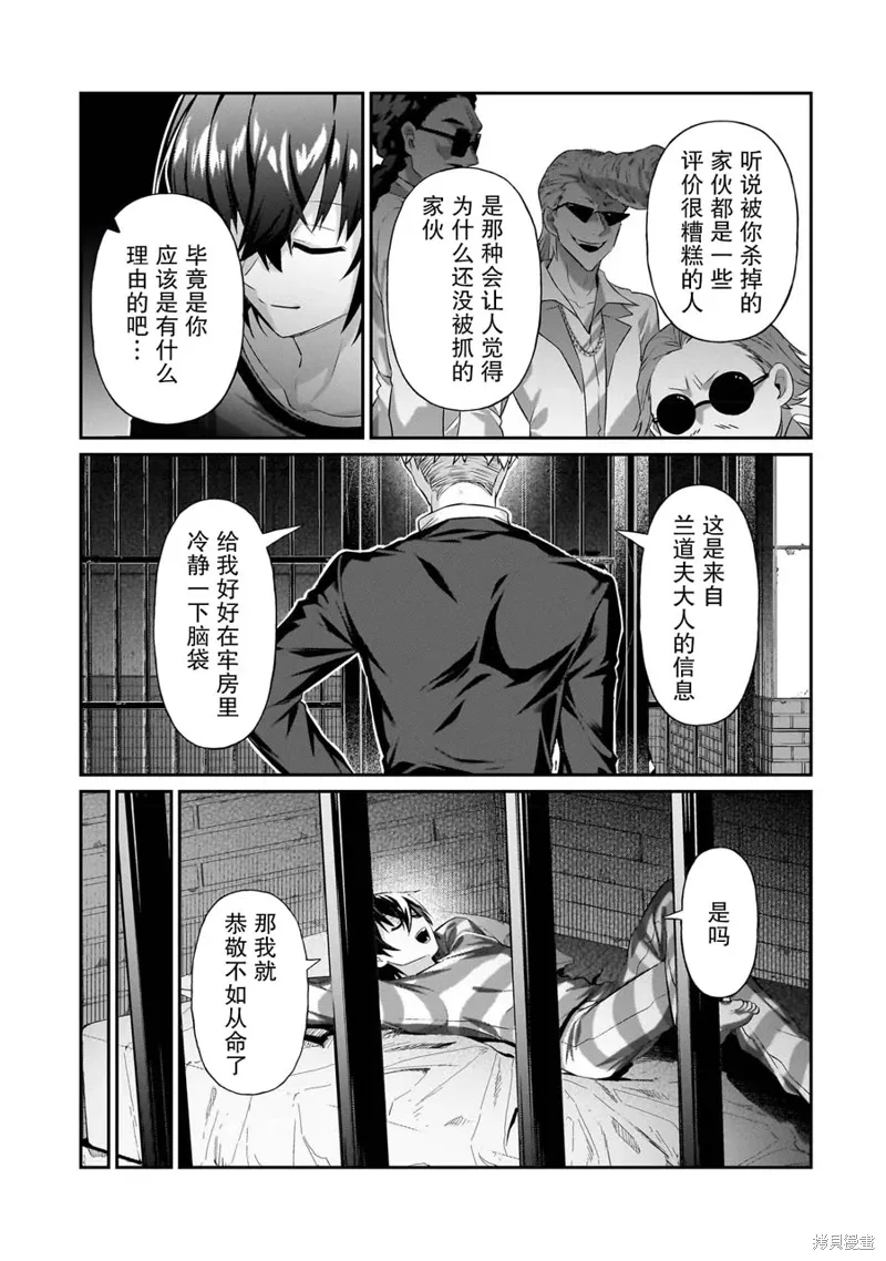 第18话 第17页