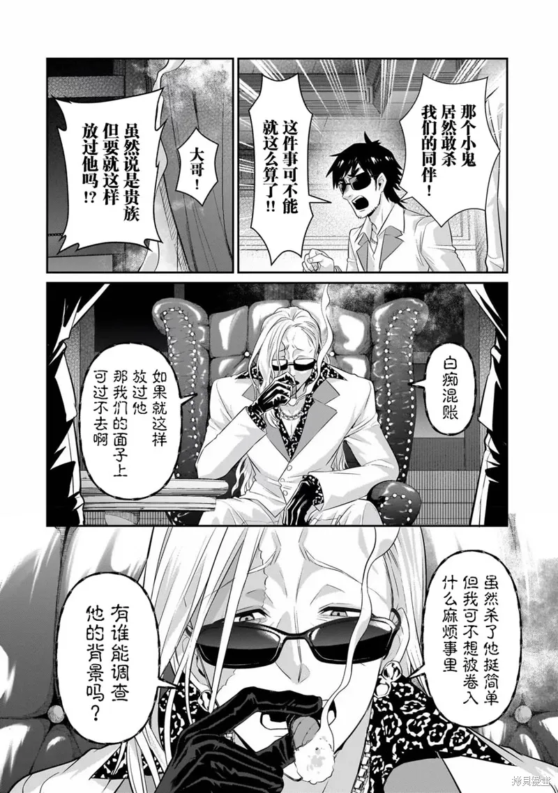 第18话 第18页