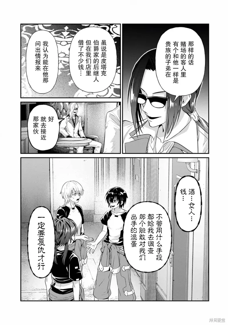 第18话 第19页