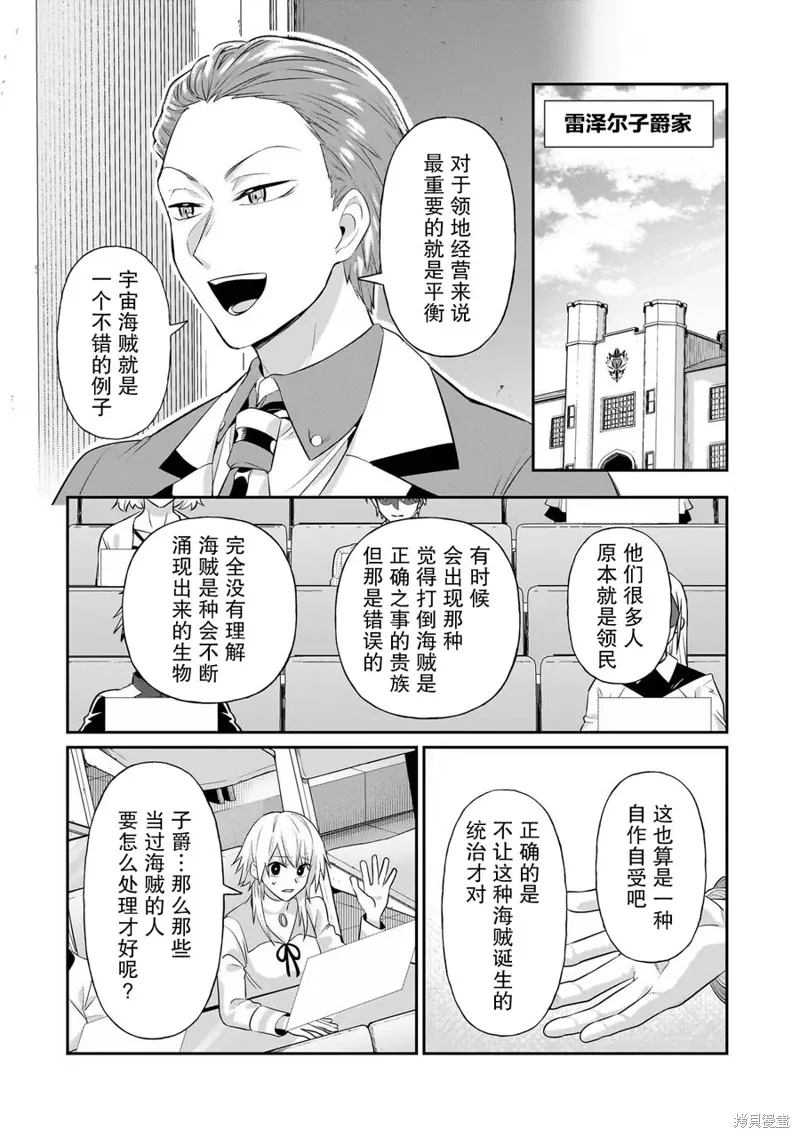 第18话 第20页