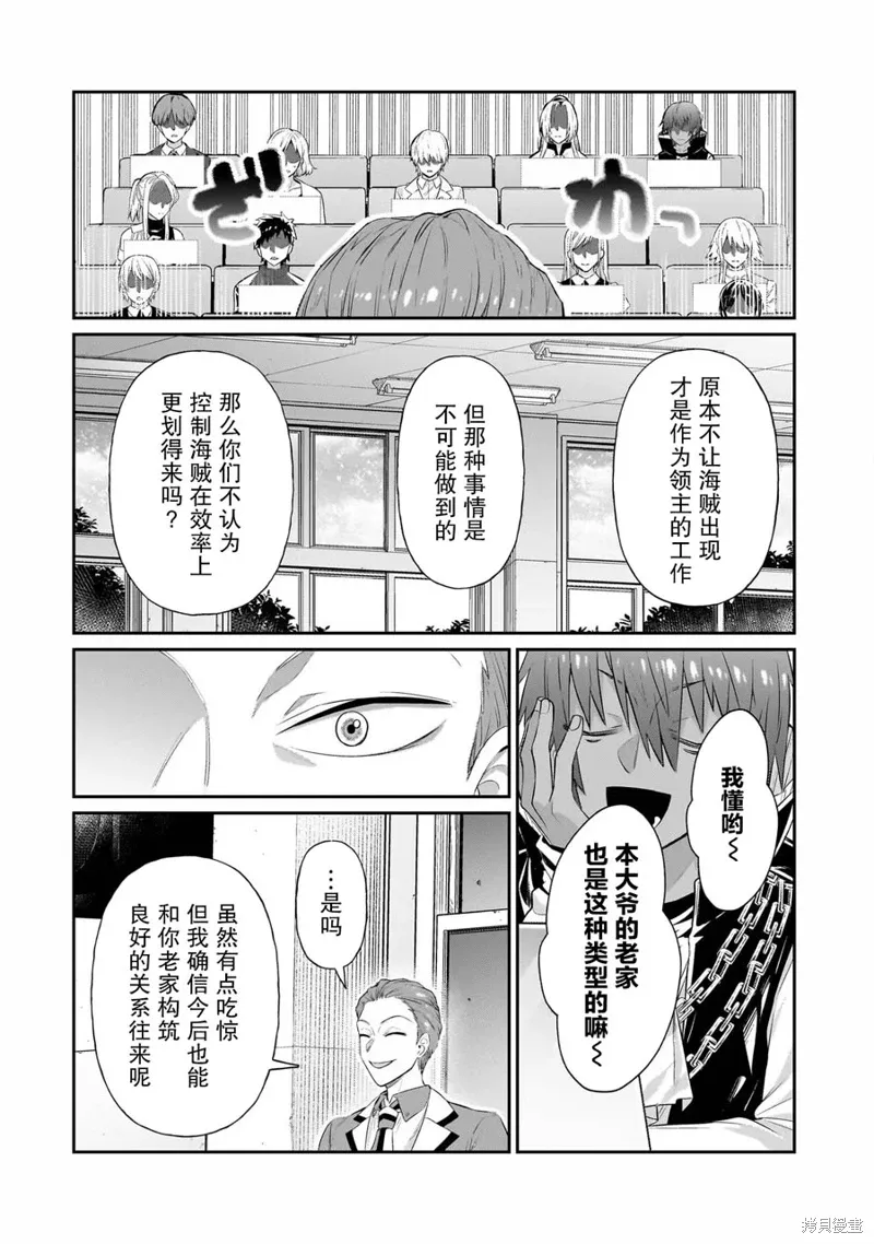 第18话 第22页