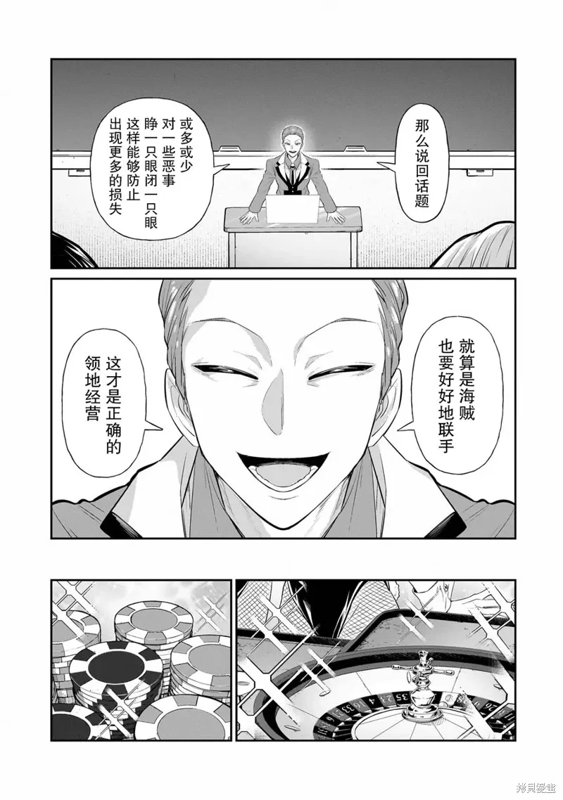 第18话 第23页