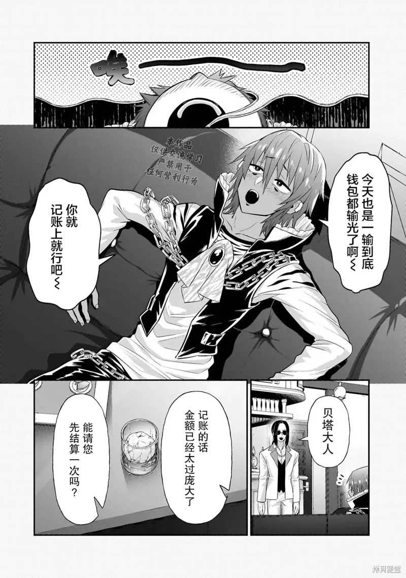 第18话 第24页
