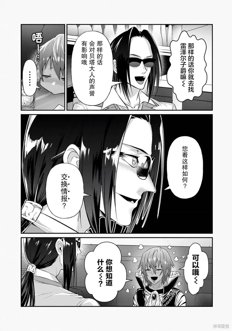 第18话 第25页