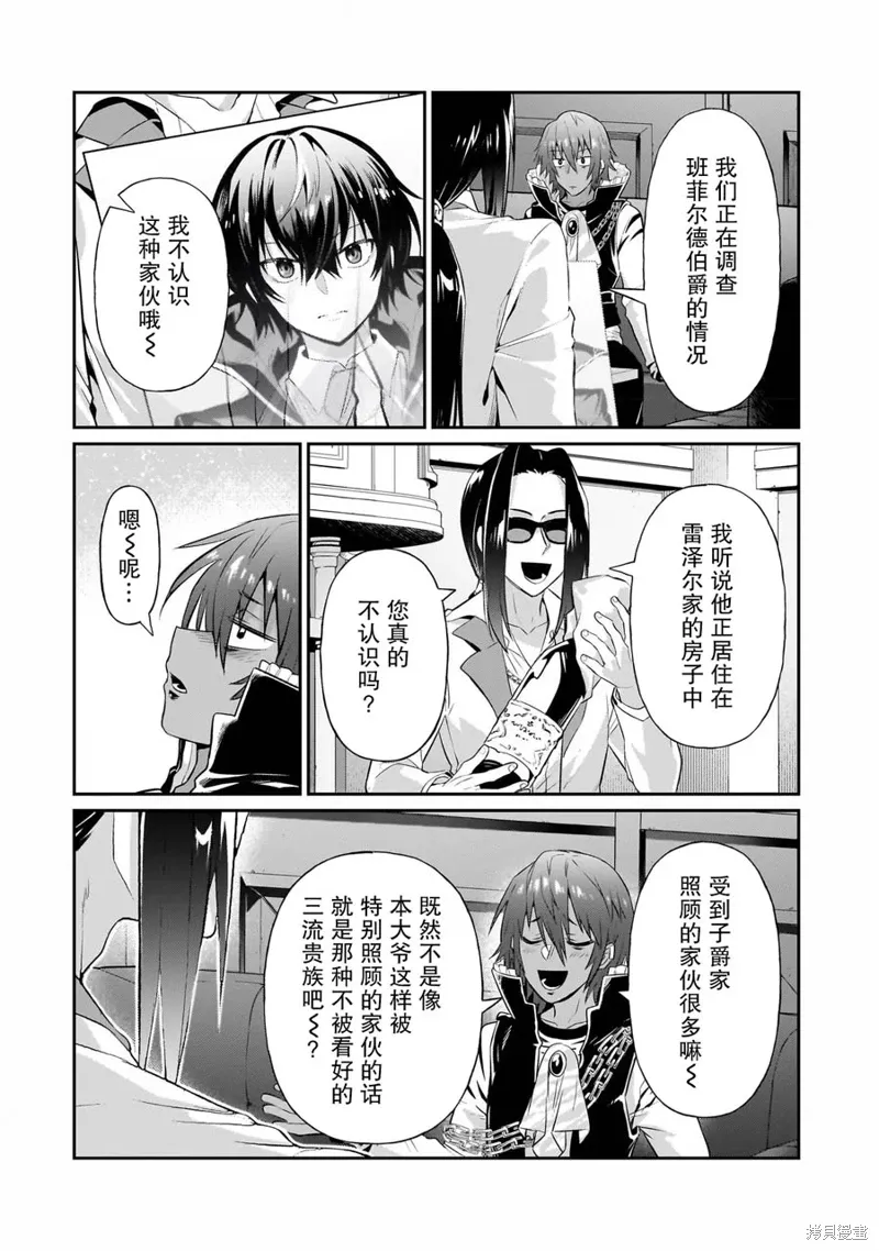 第18话 第26页