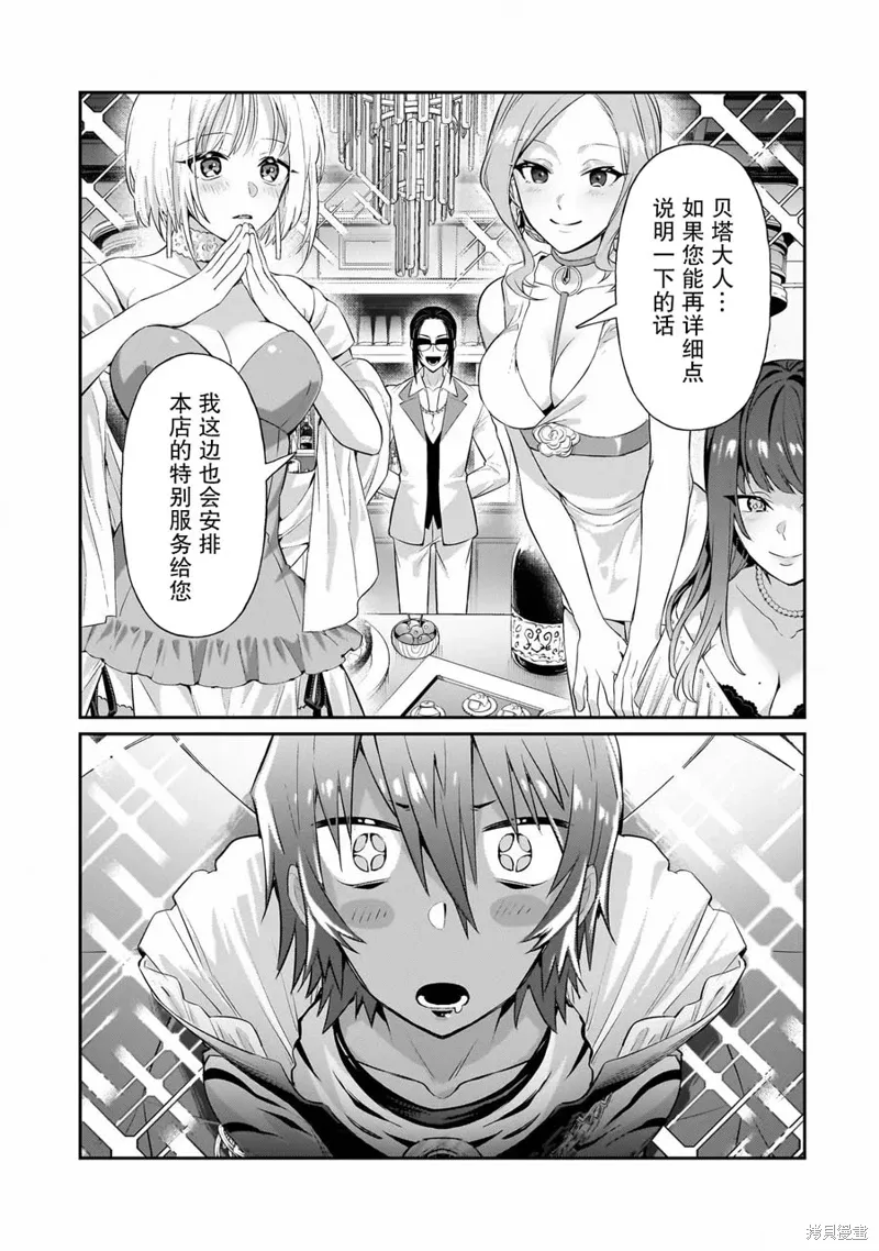 第18话 第27页