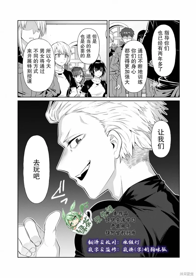 第19话 第1页