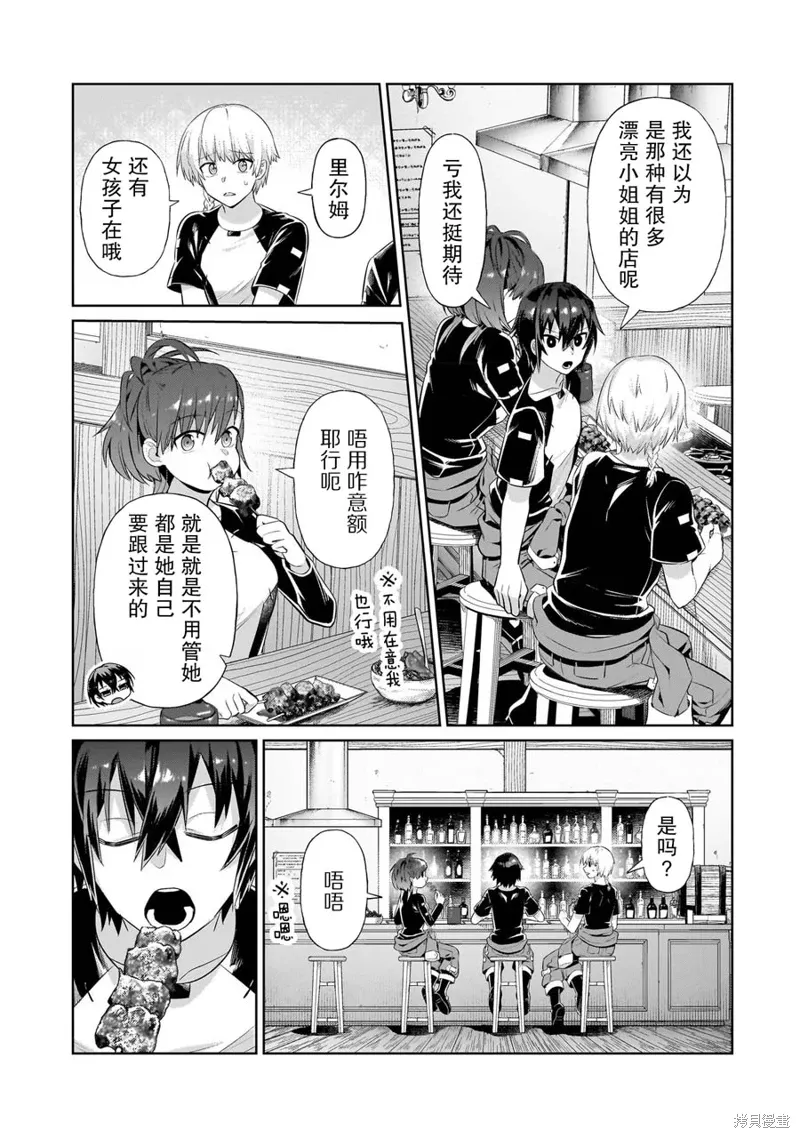 第19话 第3页