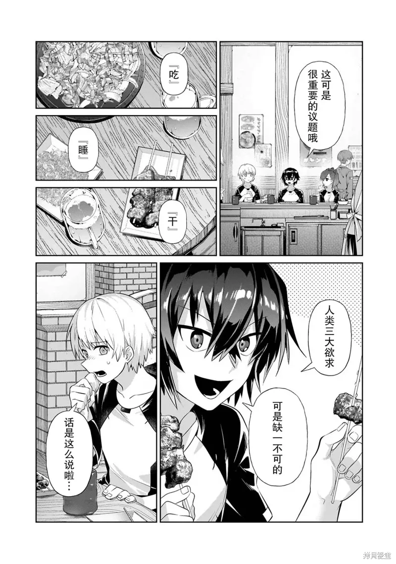 第19话 第5页