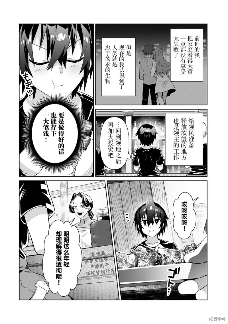 第19话 第6页