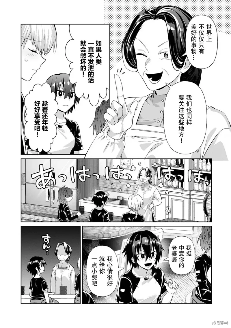 第19话 第7页