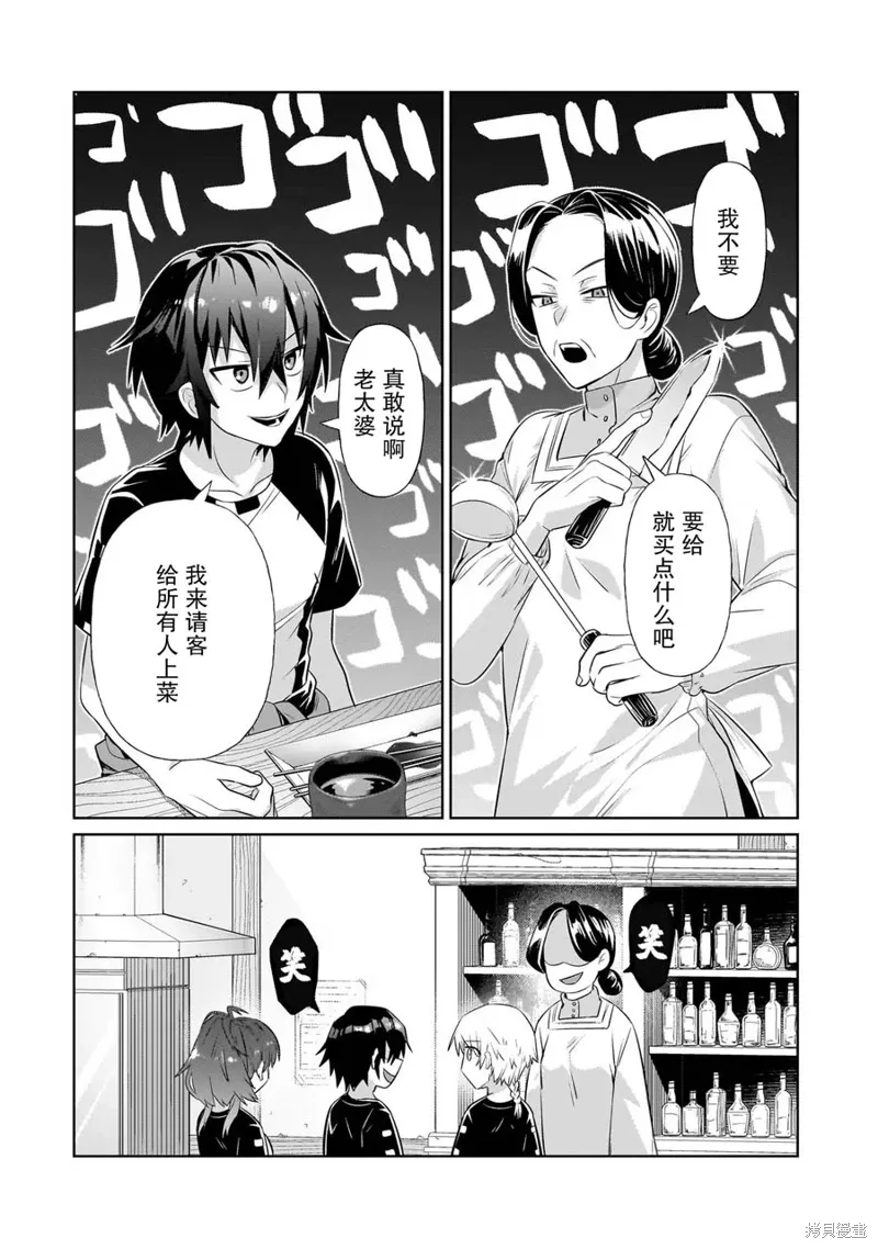 第19话 第8页