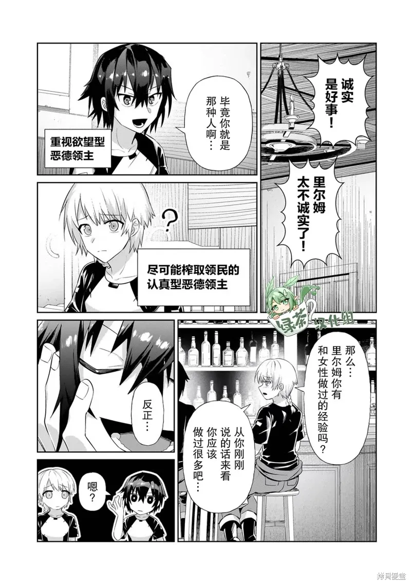 第19话 第11页