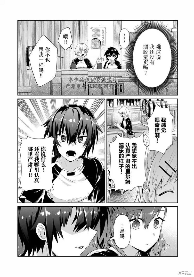 第19话 第13页