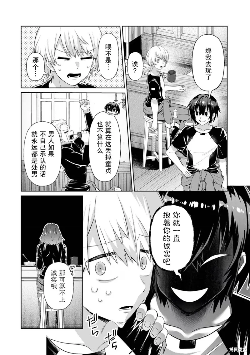 第19话 第14页