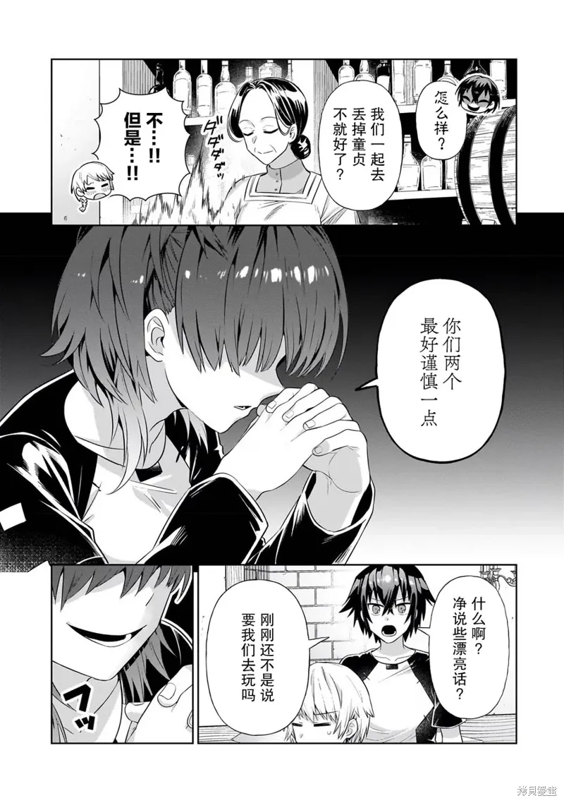 第19话 第15页
