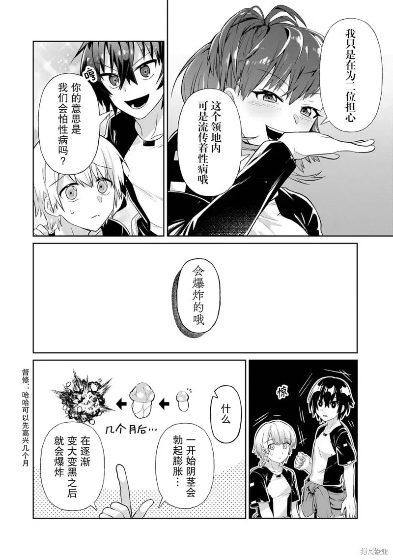 第19话 第16页