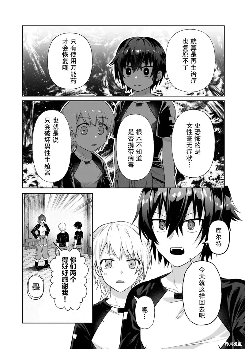 第19话 第17页