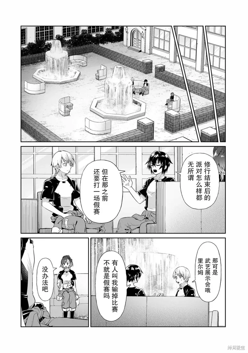 第19话 第18页