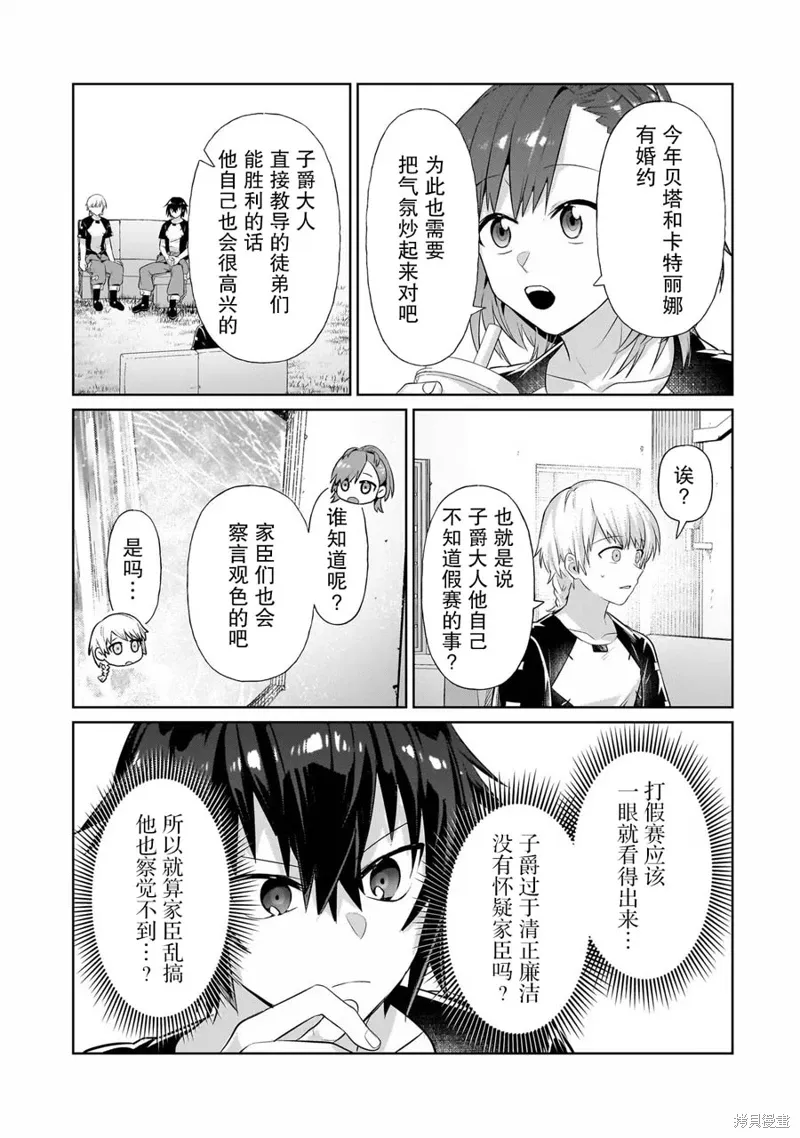 第19话 第19页