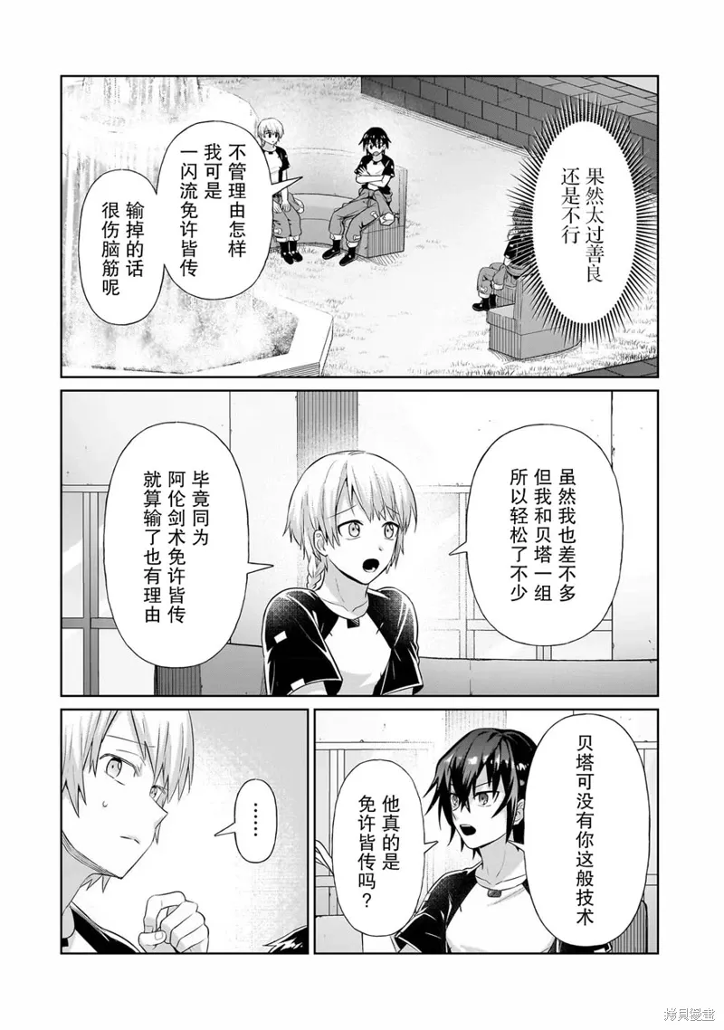 第19话 第20页