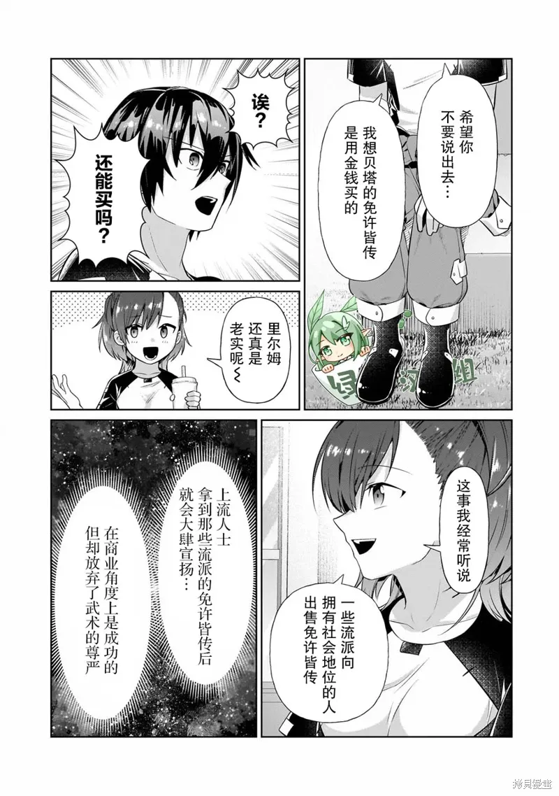 第19话 第21页