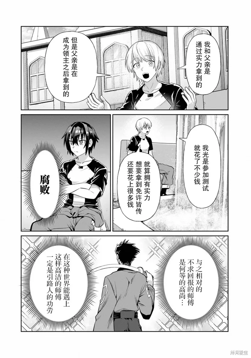 第19话 第22页
