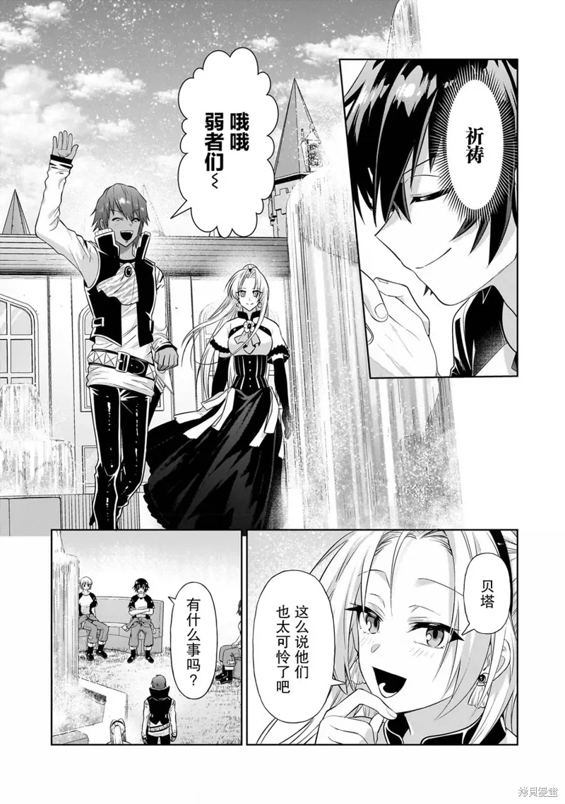 第19话 第23页