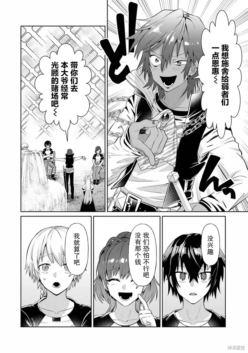 第19话 第24页