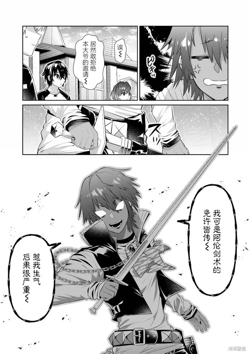 第19话 第25页
