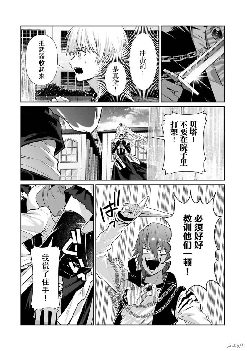 第19话 第26页