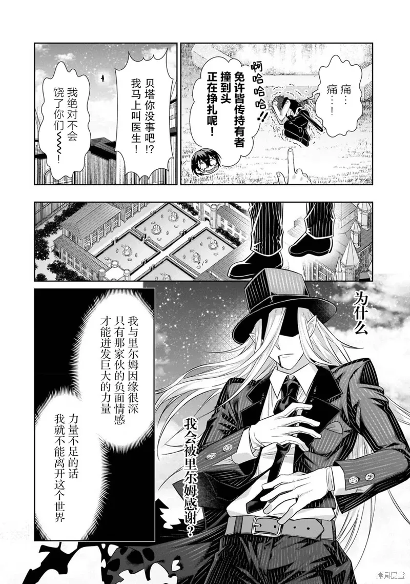 第19话 第28页