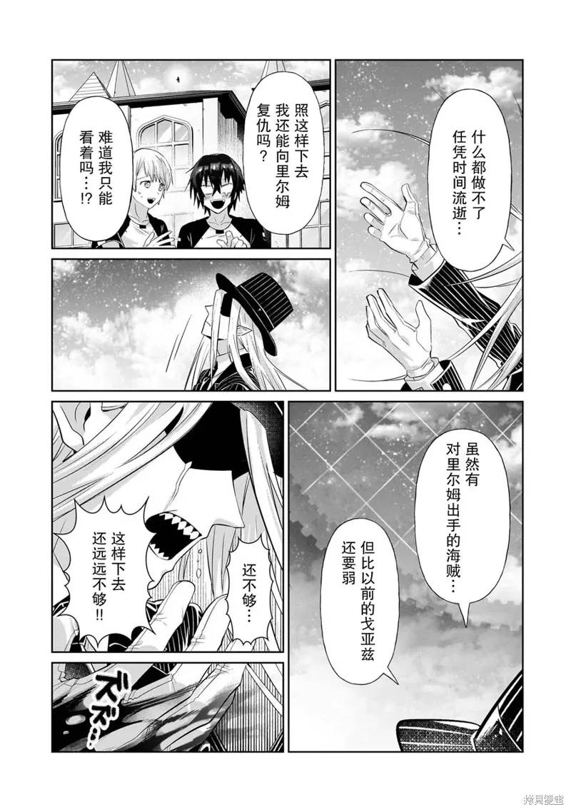 第19话 第29页