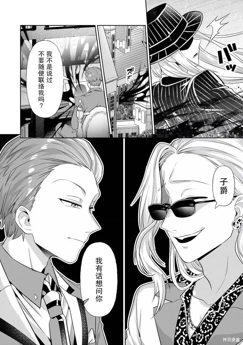 第19话 第30页