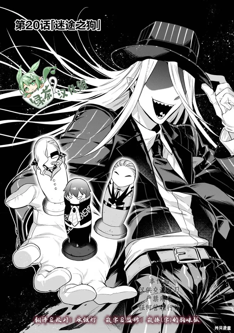 第20话 第1页