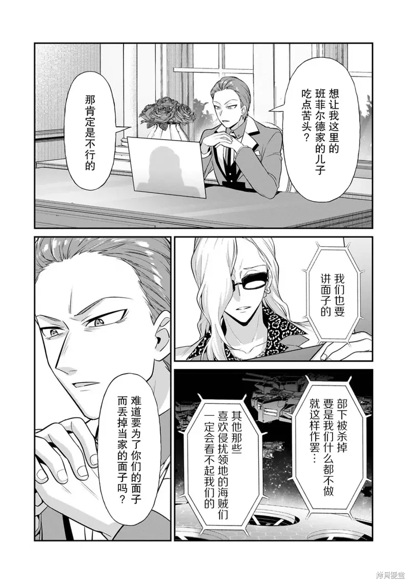 第20话 第2页