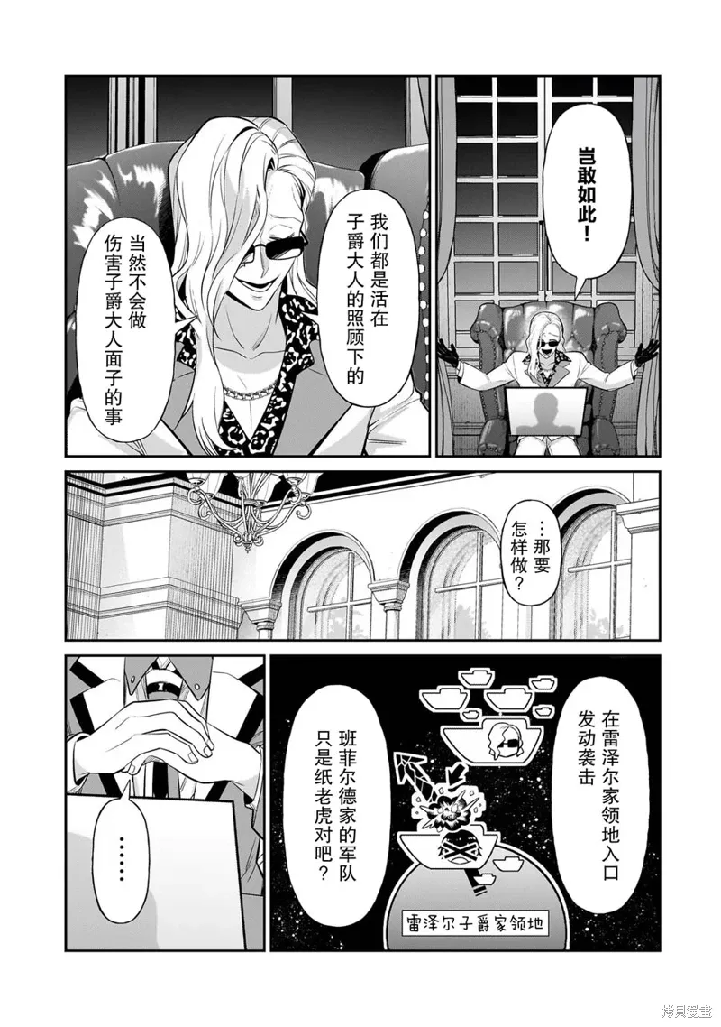 第20话 第3页