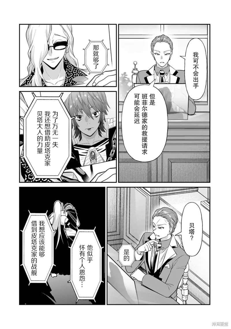 第20话 第4页