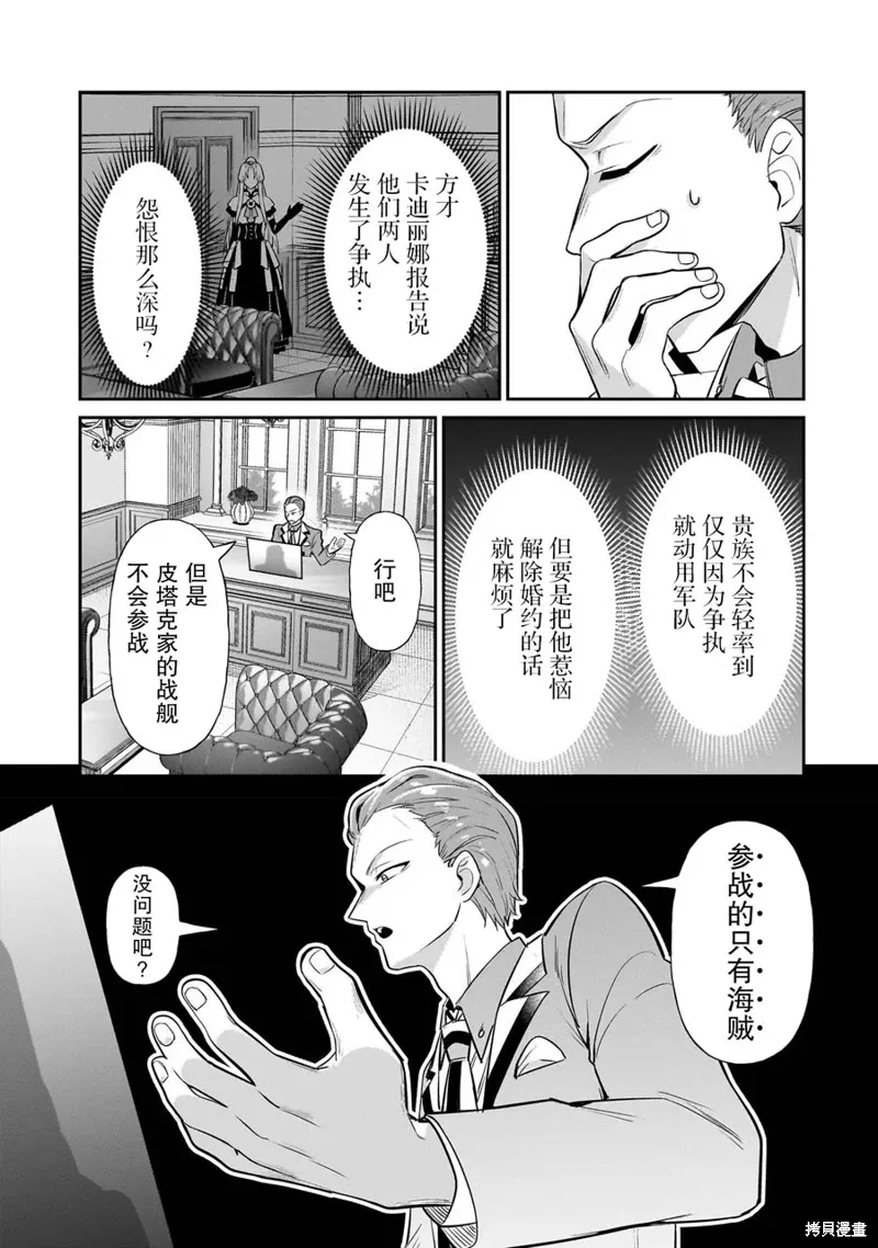 第20话 第5页